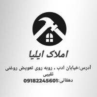 آژانس املاک مشاور ایلیا خیابان ادب  پروفایل