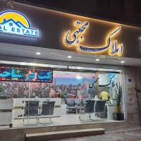 آژانس املاک مجتبی پروفایل