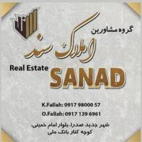 آژانس املاک سند پروفایل