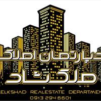 آژانس املاک دپارتمان تخصصی م لک شاد پروفایل