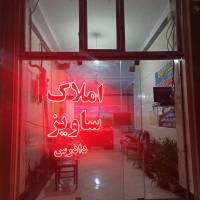 آژانس املاک دادرس پروفایل