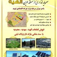 آژانس املاک آریا سیادتی فلاحی 34 پروفایل