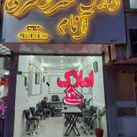 آژانس املاک آنام پروفایل