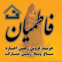 آژانس املاک فاطمیان پروفایل