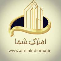 آژانس املاک شما پروفایل