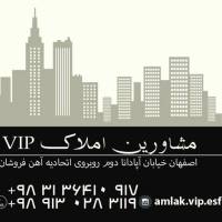 آژانس املاک وی آی پی پروفایل