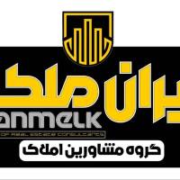 آژانس املاک ایران ملک پروفایل