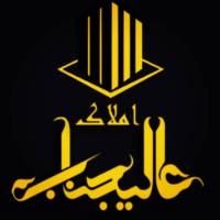 آژانس املاک مشاور عالیجناب پروفایل