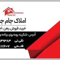 آژانس املاک جام جم پروفایل