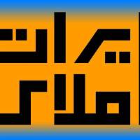 آژانس املاک ایران پروفایل