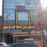 آژانس املاک دنج پروفایل