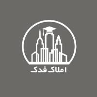 آژانس املاک دپارتمان فدک پروفایل