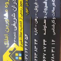 آژانس املاک شریفی خیابان استاد شهریار پروفایل