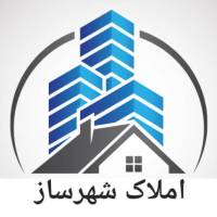 آژانس املاک شهرساز پروفایل