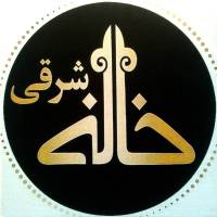 آژانس املاک گروه خانه شرقی پروفایل