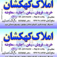 آژانس املاک کهکشان پروفایل