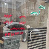 آژانس املاک آرسیس پروفایل