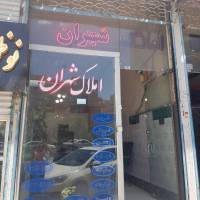 آژانس املاک شهران پروفایل