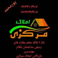 آژانس املاک مرکزی پروفایل