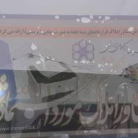 آژانس املاک امین پروفایل