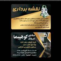 آژانس املاک کوهپیما پروفایل