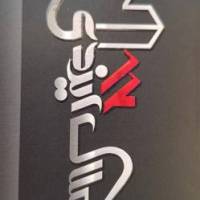آژانس املاک ایزدی پروفایل
