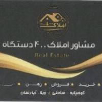آژانس املاک دستگاه پروفایل