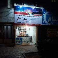 آژانس املاک دفترمهندسی کارشناسی ومشاوره سراسری مداح پروفایل