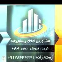 آژانس املاک مشاورین رستم زاده پروفایل