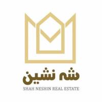 آژانس املاک شه نشین پروفایل