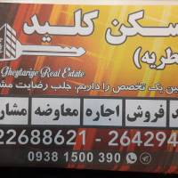 آژانس املاک کلید قیطریه پروفایل