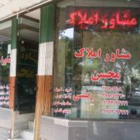 آژانس املاک مشاور محسن پروفایل