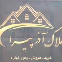 آژانس املاک آذرپیرا پروفایل