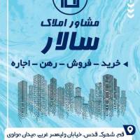 آژانس املاک سالار شهرک قدس پروفایل