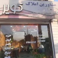آژانس املاک کویر پروفایل