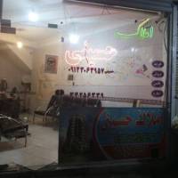 آژانس املاک حسینی پروفایل