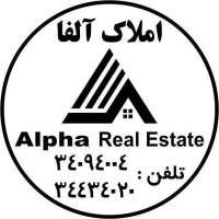 آژانس املاک آلفا پروفایل