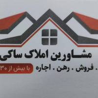 آژانس املاک ساکی پروفایل