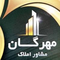 آژانس املاک مهرگان پروفایل