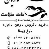 آژانس املاک معماریان پروفایل