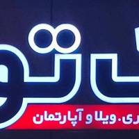 آژانس املاک توحید پروفایل
