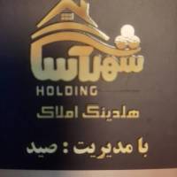 آژانس املاک هلدینگ  شهرآسا پروفایل