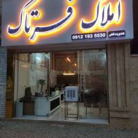 آژانس املاک فرتاک پروفایل