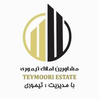 آژانس املاک مشاورین تیموری پروفایل