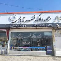 آژانس املاک کارگزاری قصر آریایی پروفایل