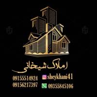آژانس املاک شیخانی پروفایل