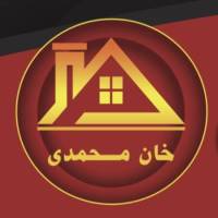 آژانس املاک خان محمدی پروفایل