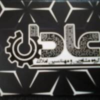 آژانس املاک عادل پروفایل