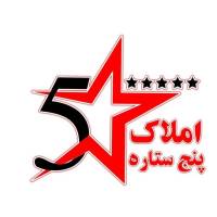 آژانس املاک مشاورین پنج ستاره پروفایل