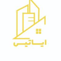 آژانس املاک ایساتیس پروفایل